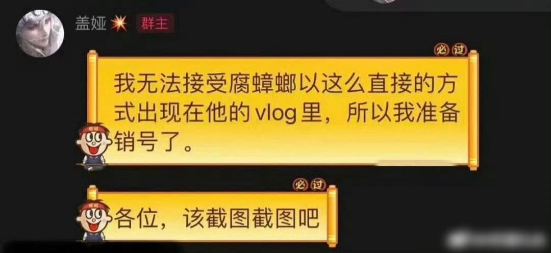 你们知道kcs有一个神婆吗？每天起卦算卦还说子瑜加过他vx，也找个借口消耗了