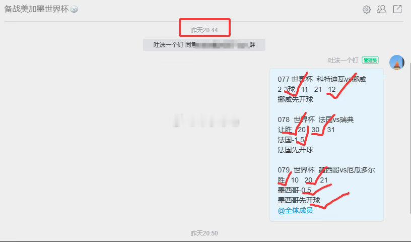诸神黄昏的红魔迎战非洲冠军塞内加尔 ，谁能技高一筹？强队过关夜谁会翻车 081 