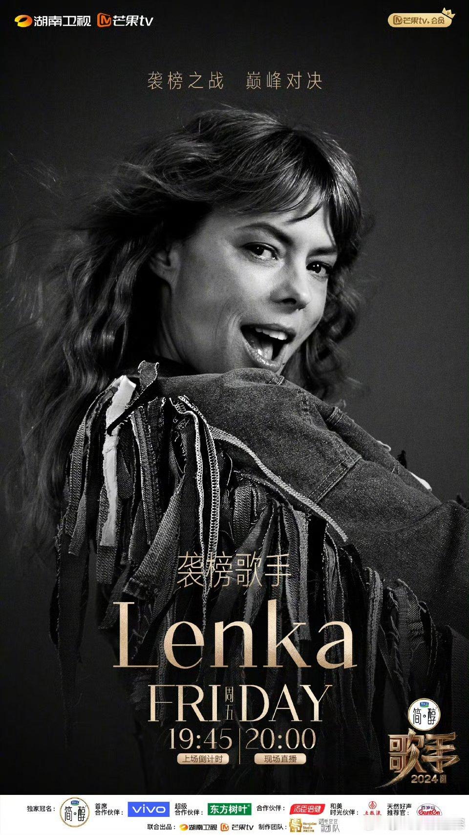 #歌手官宣袭榜歌手Lenka# 哇去，要不咱说还是歌手会玩啊！这次请来的是Len