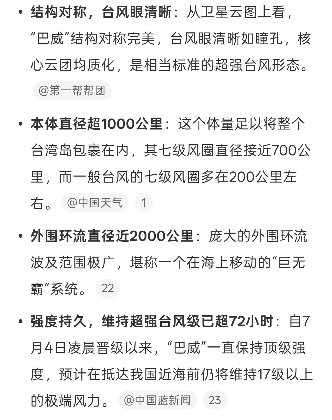 巨无霸台风可能登陆我国台风可怕的很！之前在深圳就遇到过，千万不要小看台风，既然会