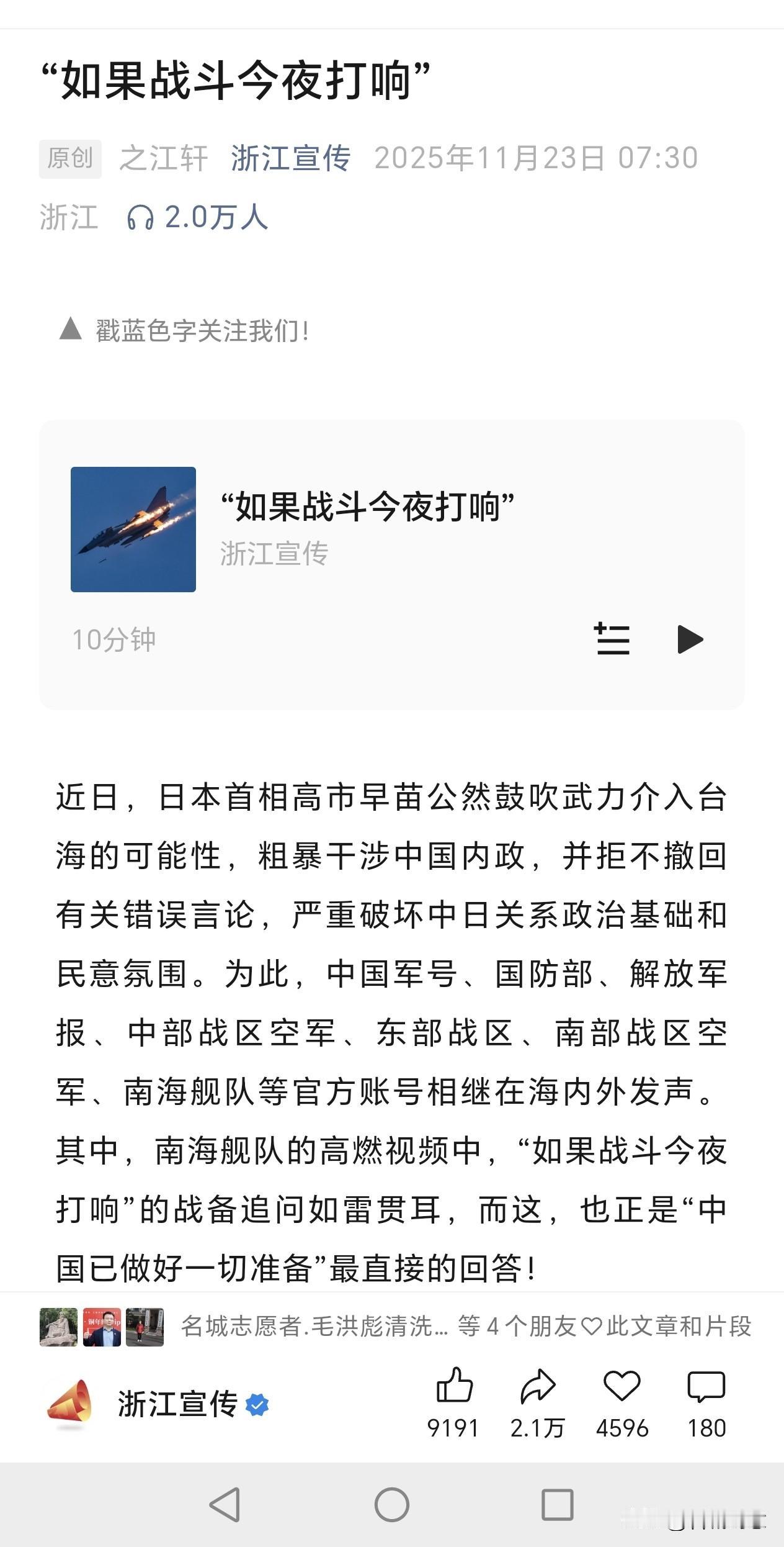如果今夜战争爆发，可我还没准备好

我不知道全国137所日本人学校的历届学生潜伏