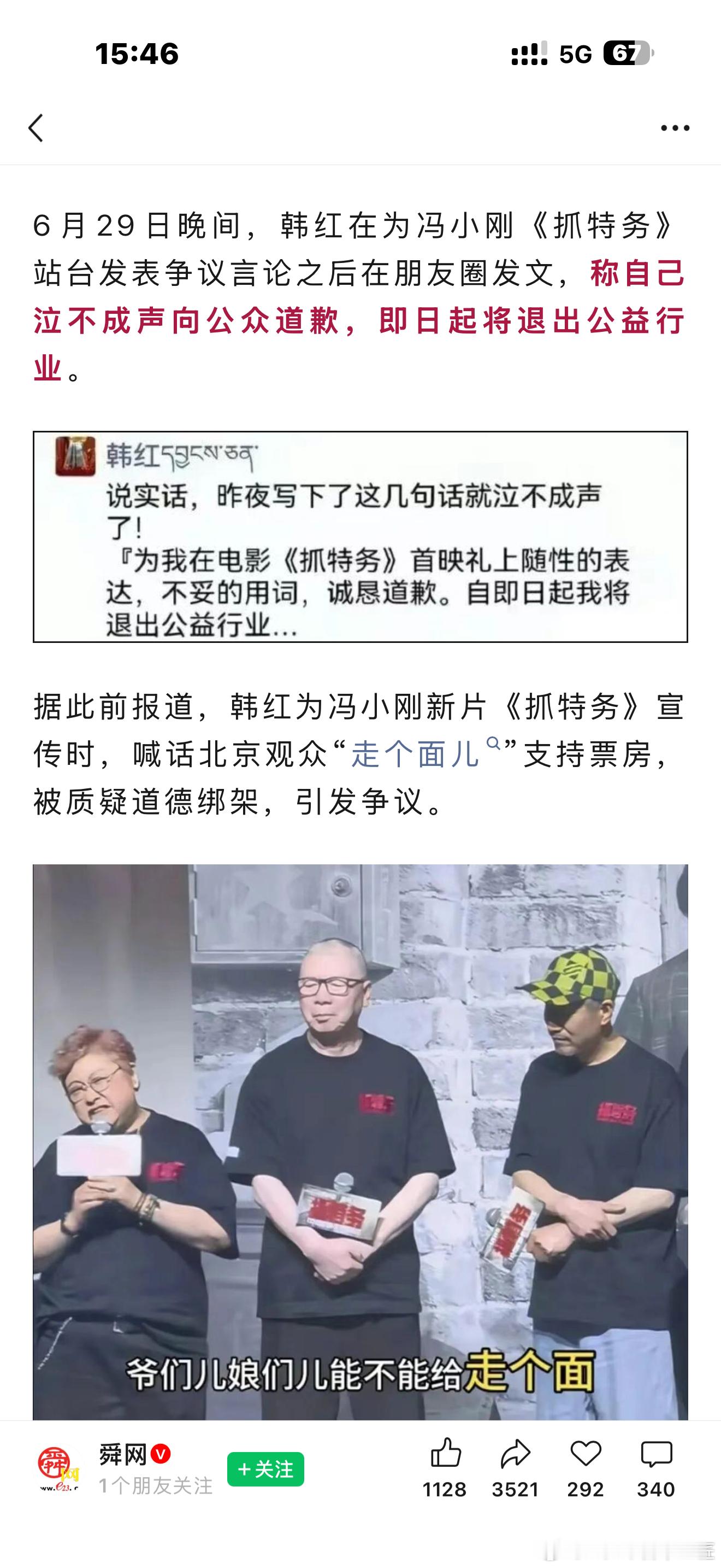 公益是儿戏吗？面对不信任，与质疑为何不正面回应？ 