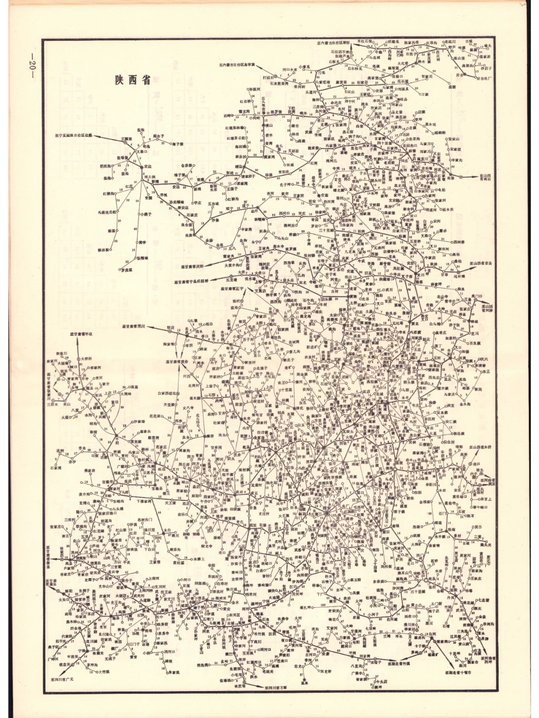 1980年全国公路营运线路里程示意图——陕西省，资料截止1974年 	...