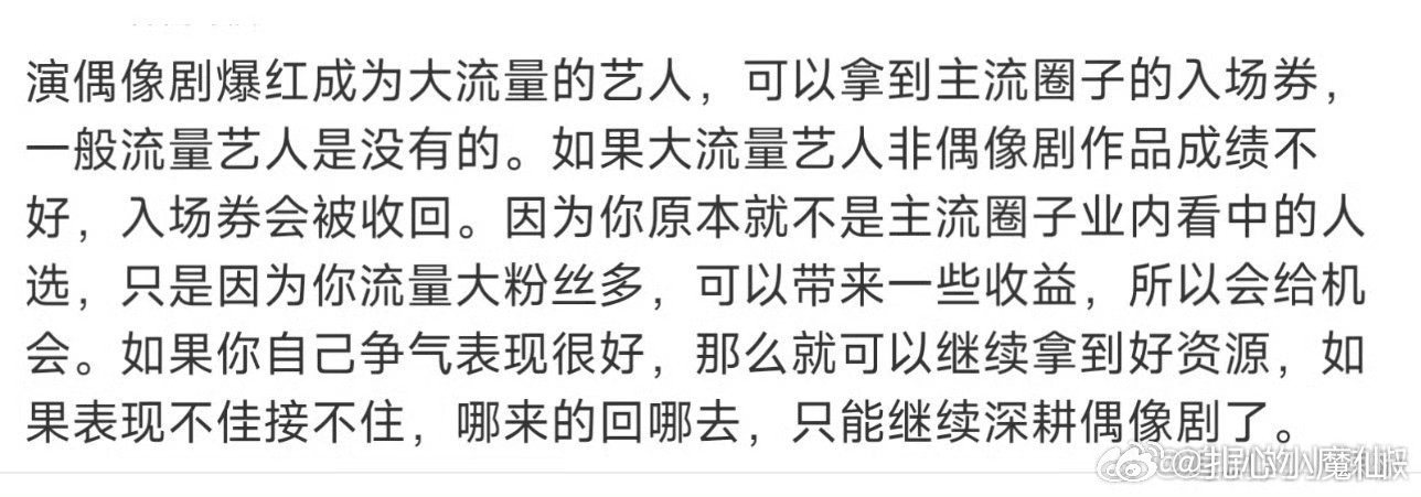 但是，什么又叫主流圈呢？进流量圈更难叭[无聊] ​​​