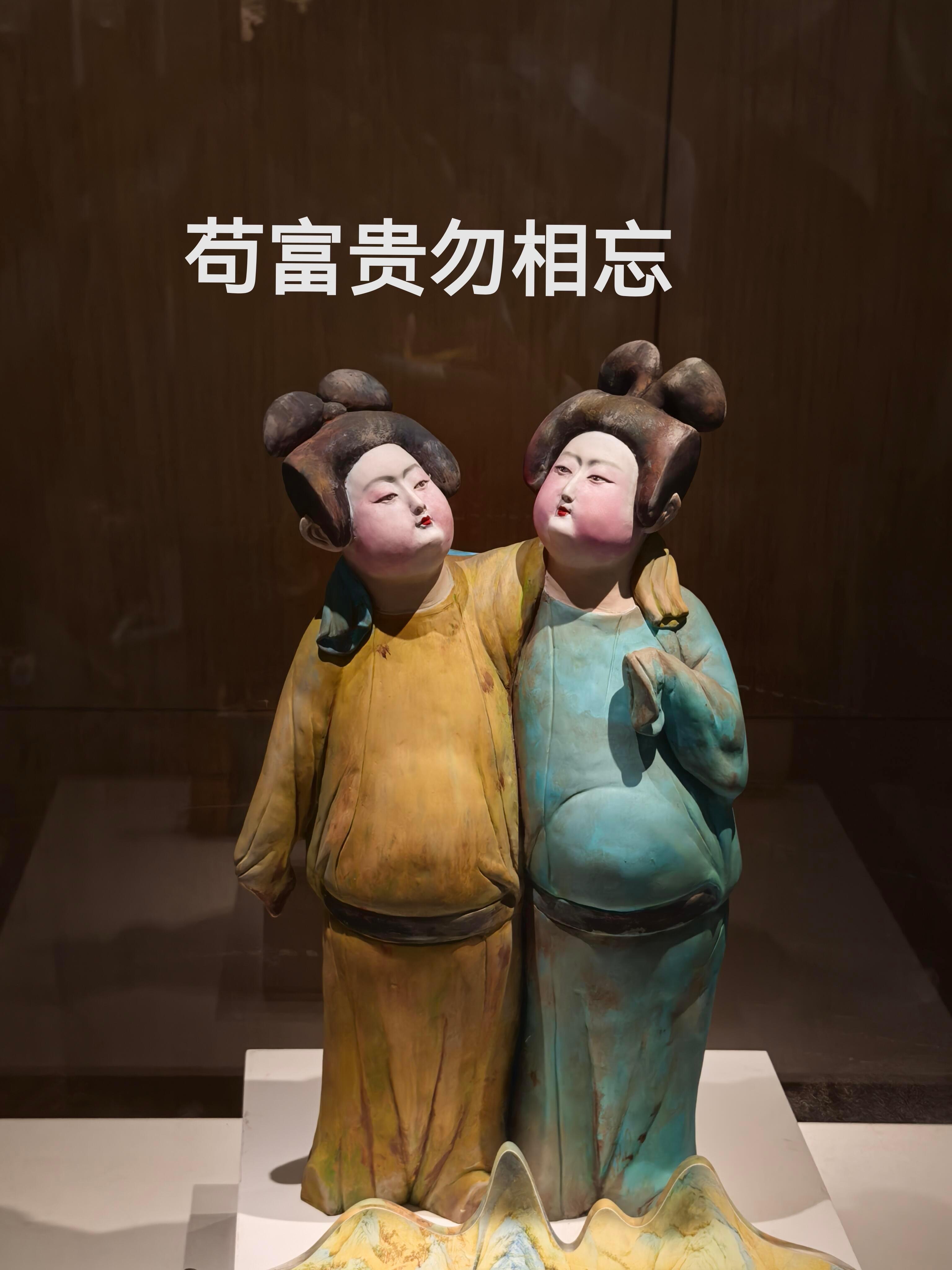 博物馆的显眼包 ​​​