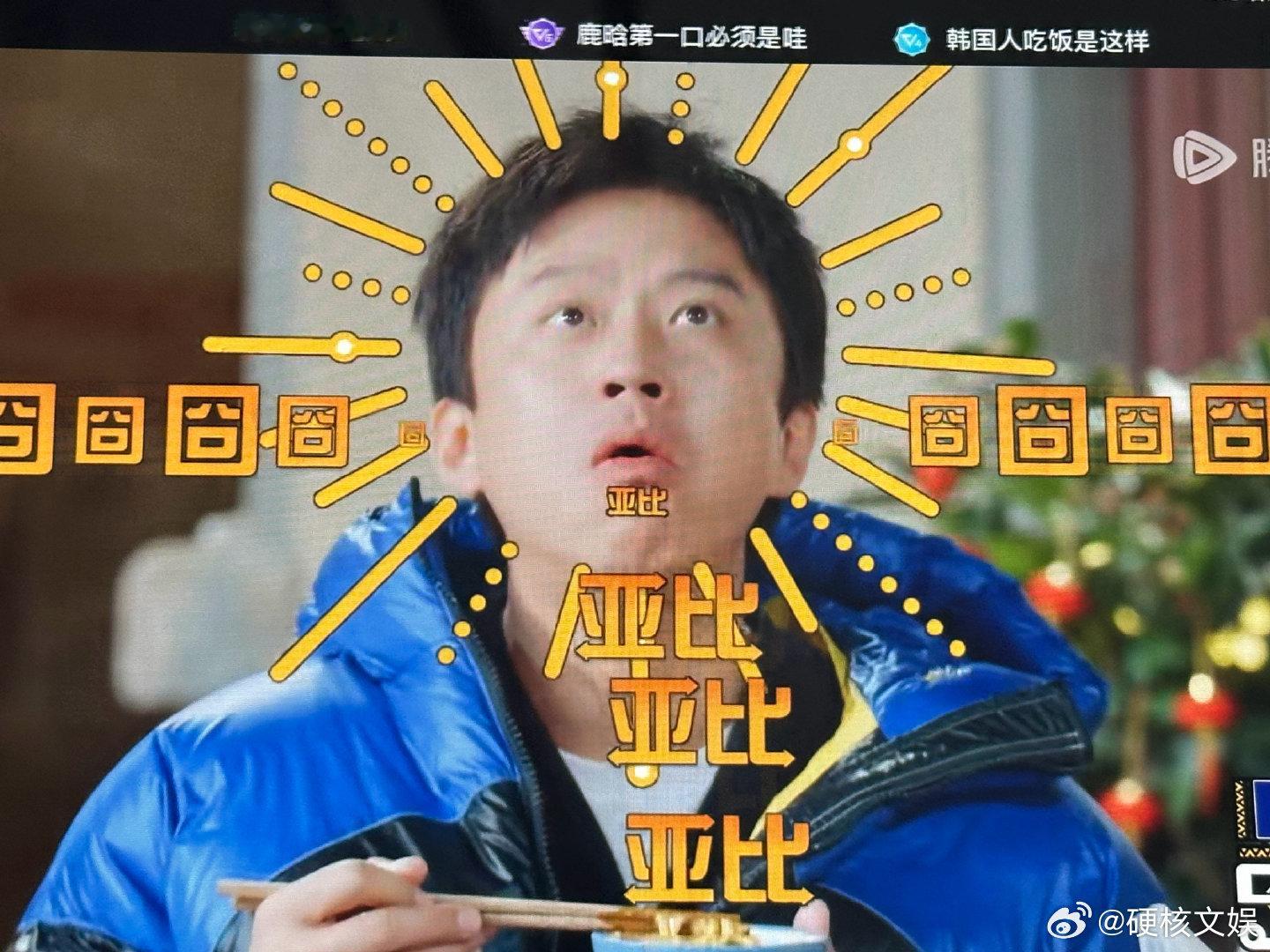 #五哈后期网速# 哈哈哈哈哈五哈后期网速很快 ，亚比囧囧囧 #五哈特效亚比囧囧囧