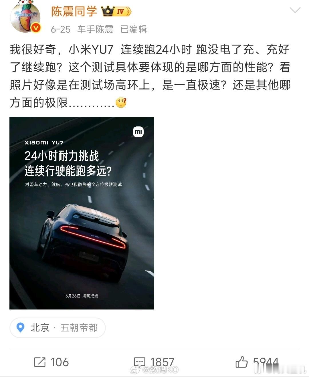 其实车圈挺需要陈震这样的车评人，起码他不会假装客观，一分钱一分话，直接把充值写在