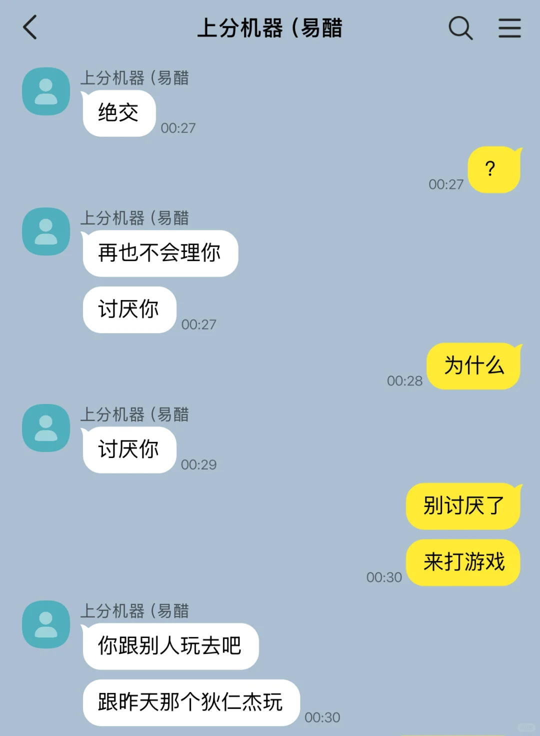 驯服男人第一步