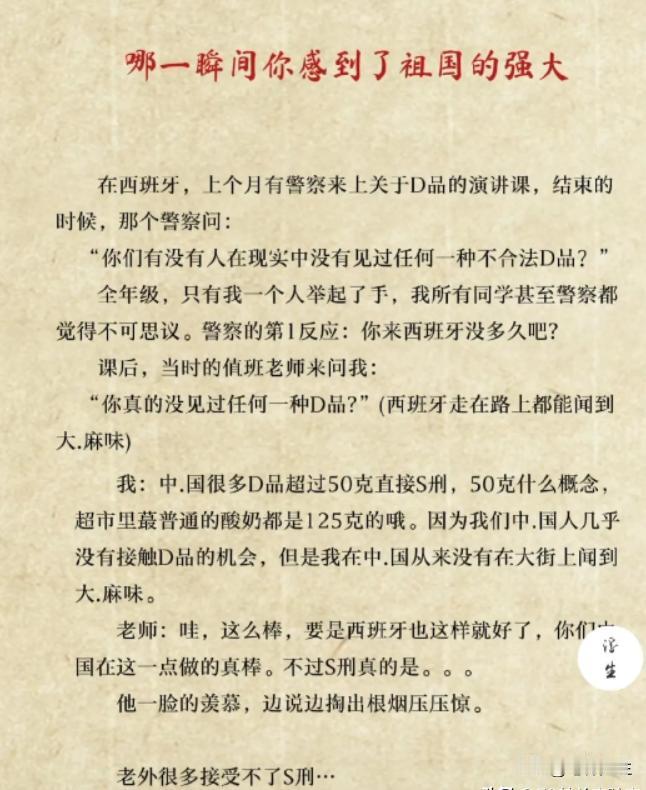 哪一瞬间让你感受到祖国真的强大了？
无论在地球哪个角落，海外游子心中都有一份深深