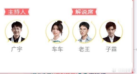 今天K甲资格赛的两场比赛的解说席 