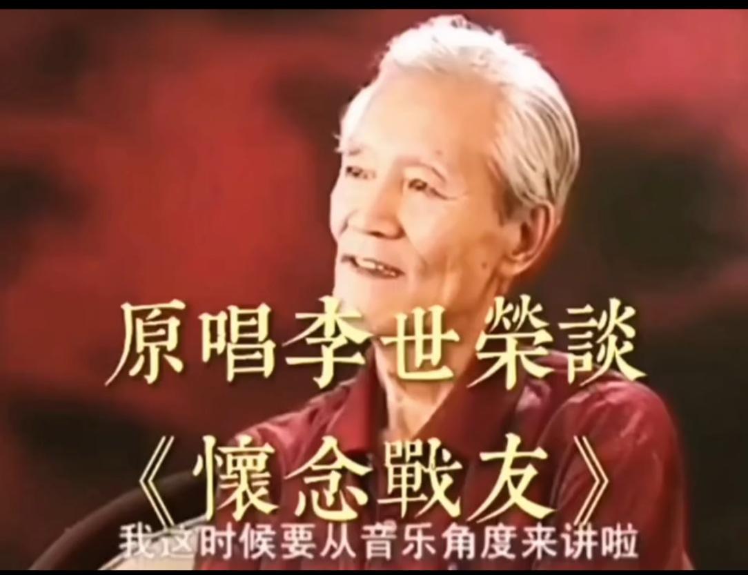 《怀念战友》的原唱原来是他啊！这首歌感动了好几代人，催人泪下，令人激奋，鼓人上进