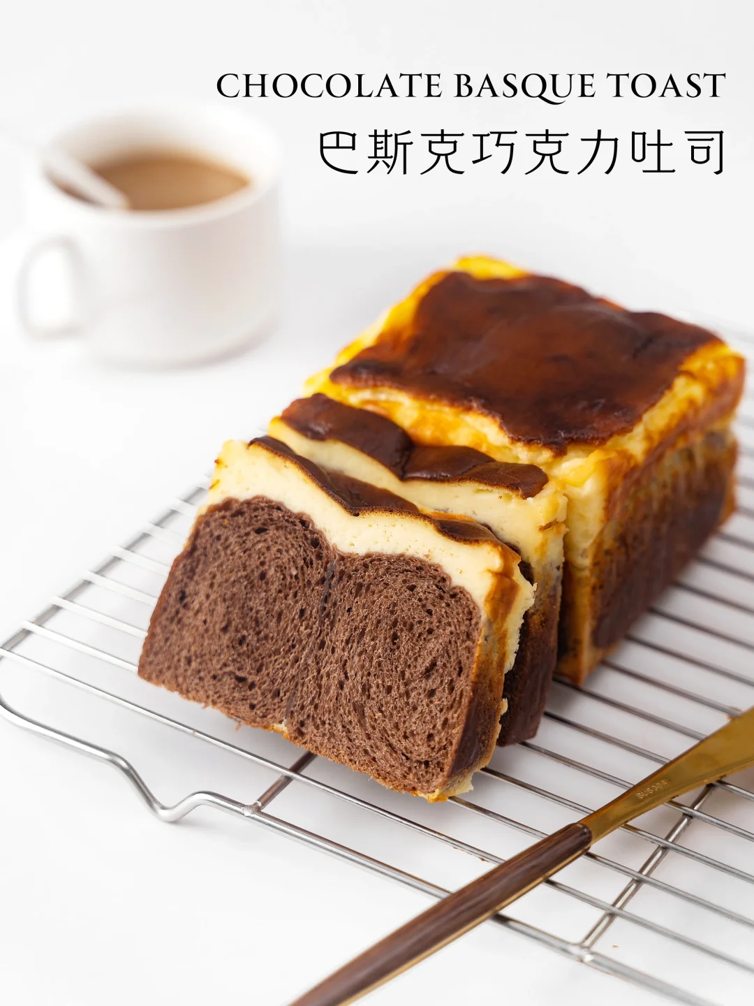 芝香绵密的巴斯克吐司