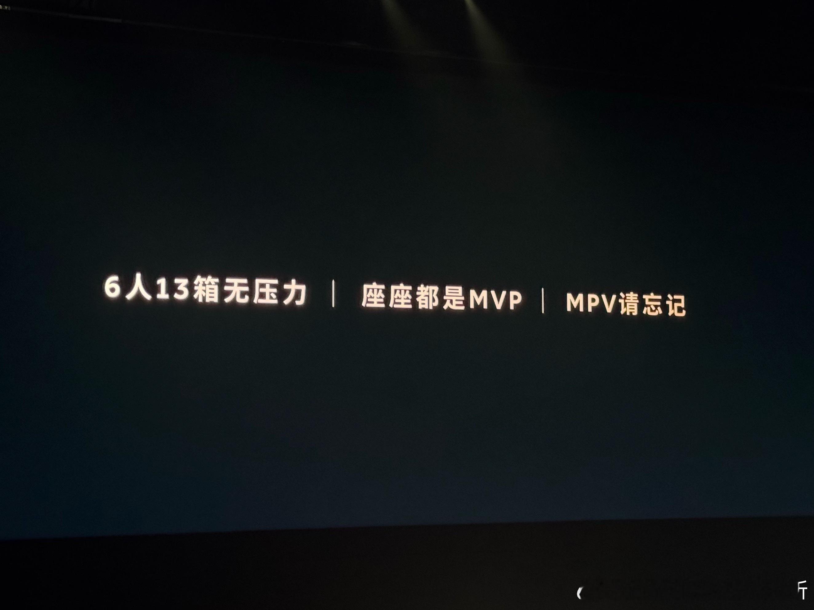 关键词：MPV请忘记斌哥说，想买MPV的人可以来试试ES9蔚来es9正式发布