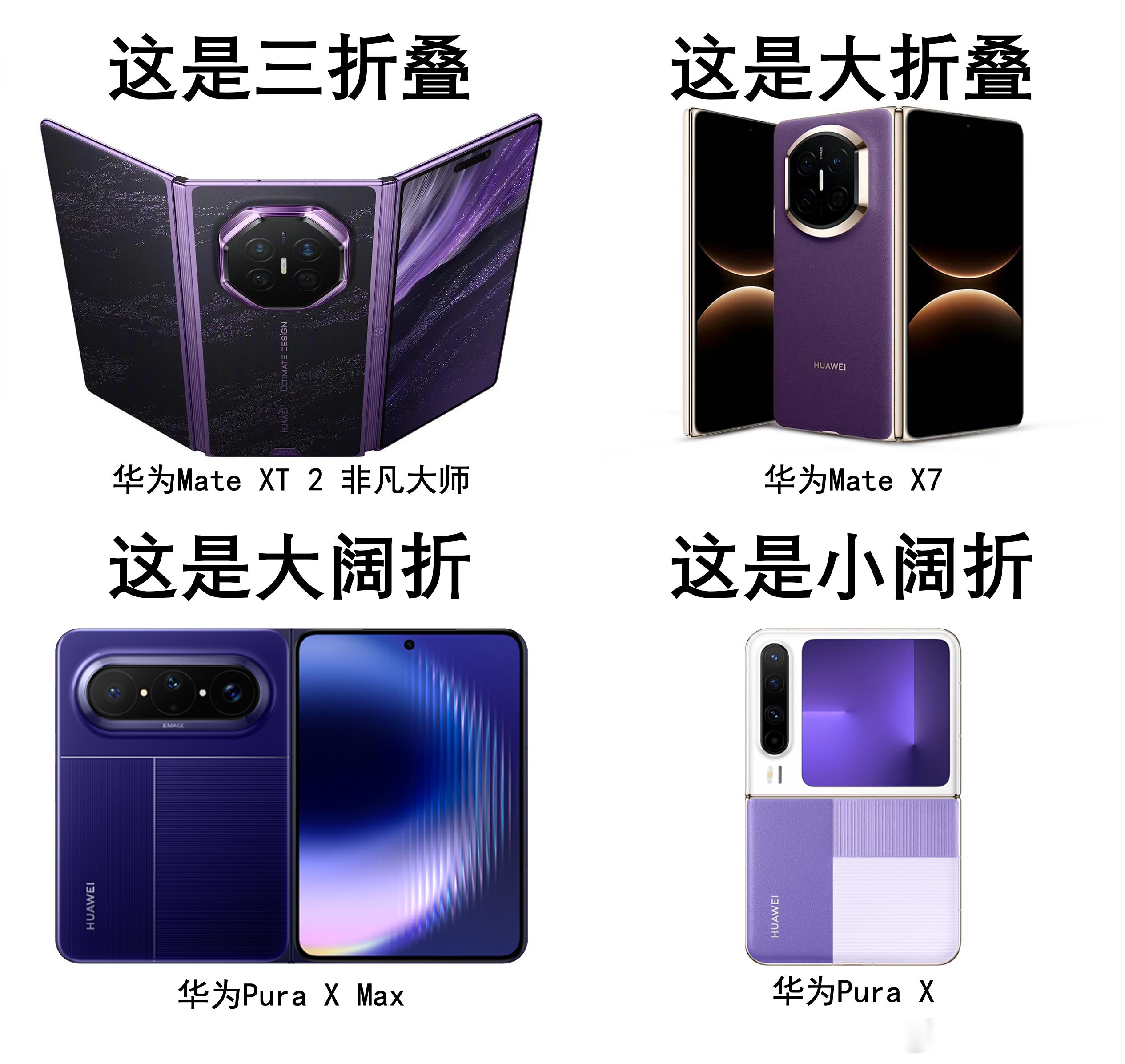 库克 华为折叠屏华为和苹果哪个更值得买 华为做折叠屏好多年，销量摆在那，是领头羊