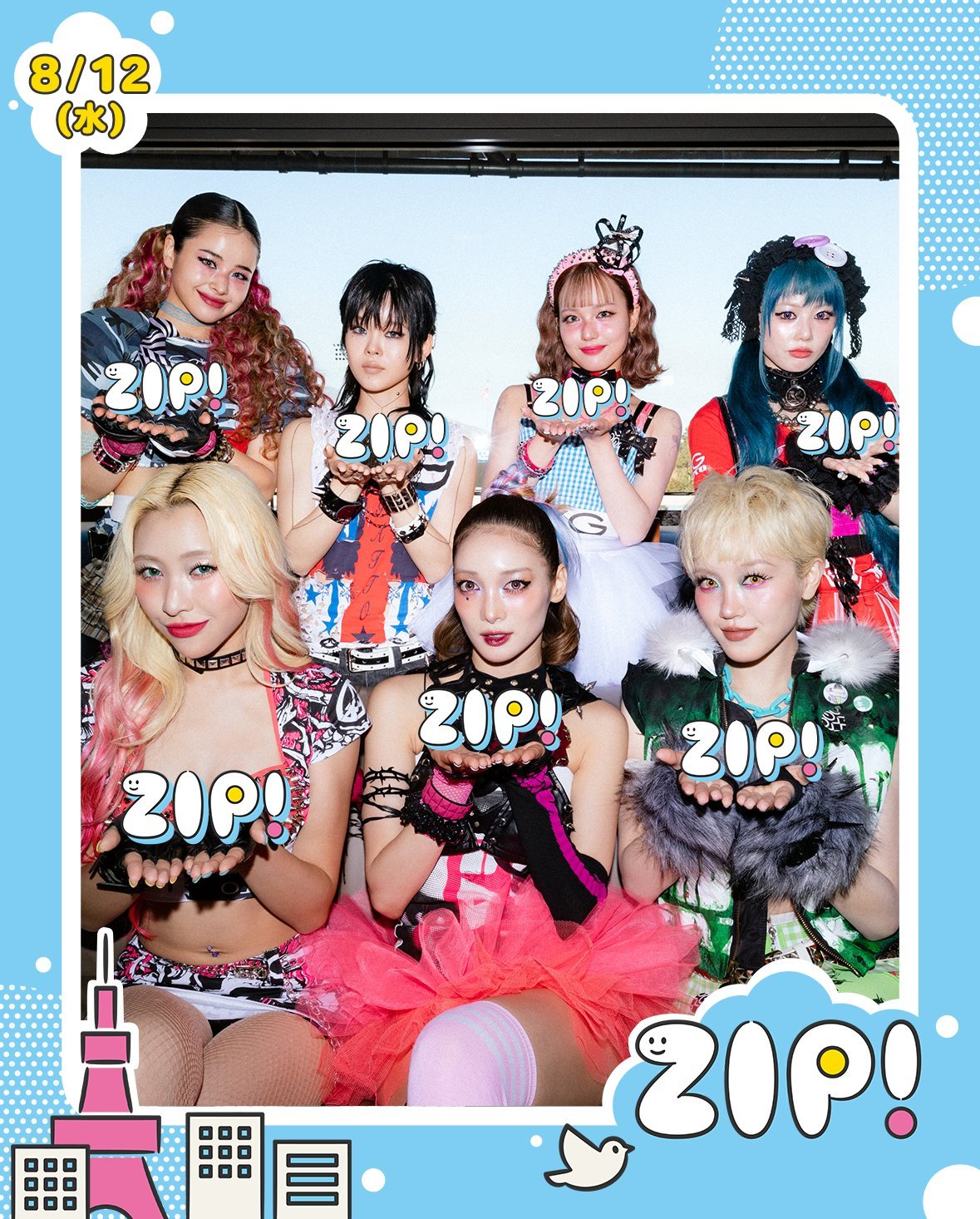 260811 ZIP! 【公式】黑X更新明天的《ZIP!》 8月12日（星期三）