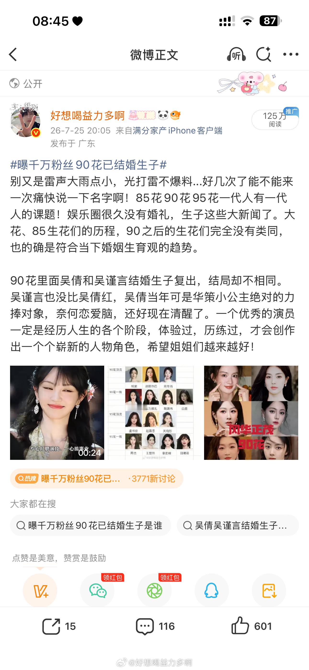 那个大家早…睡醒迎接了开门红…昨天预制的两个rs都很成功…但是这个好像不会在计入