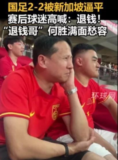 退钱哥老了，真的老了，望着台上的比赛，退钱哥脸上的表情就说明了一切，先由失望变成
