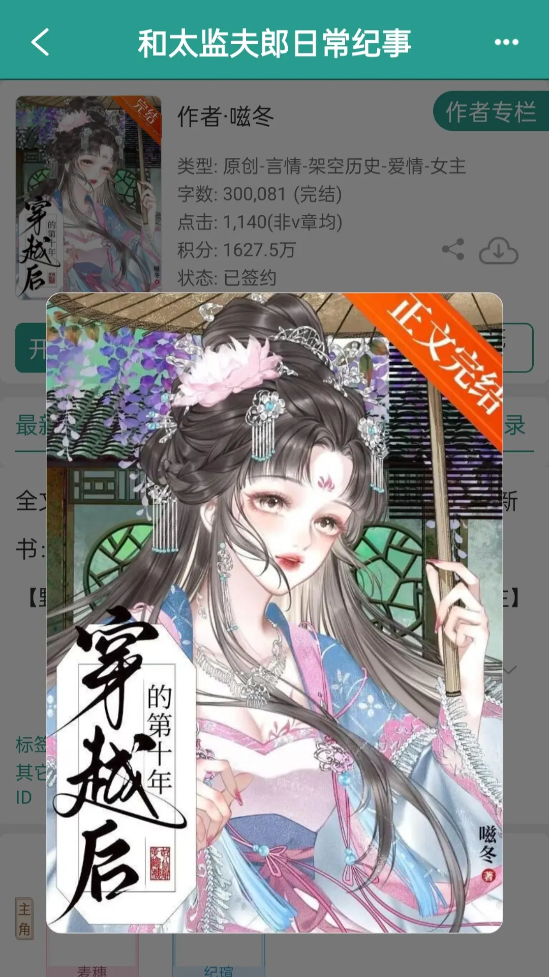 在上看到的这篇，是be很虐，但是文案很吸引人 果然，看的时候之后不停的抽纸😭