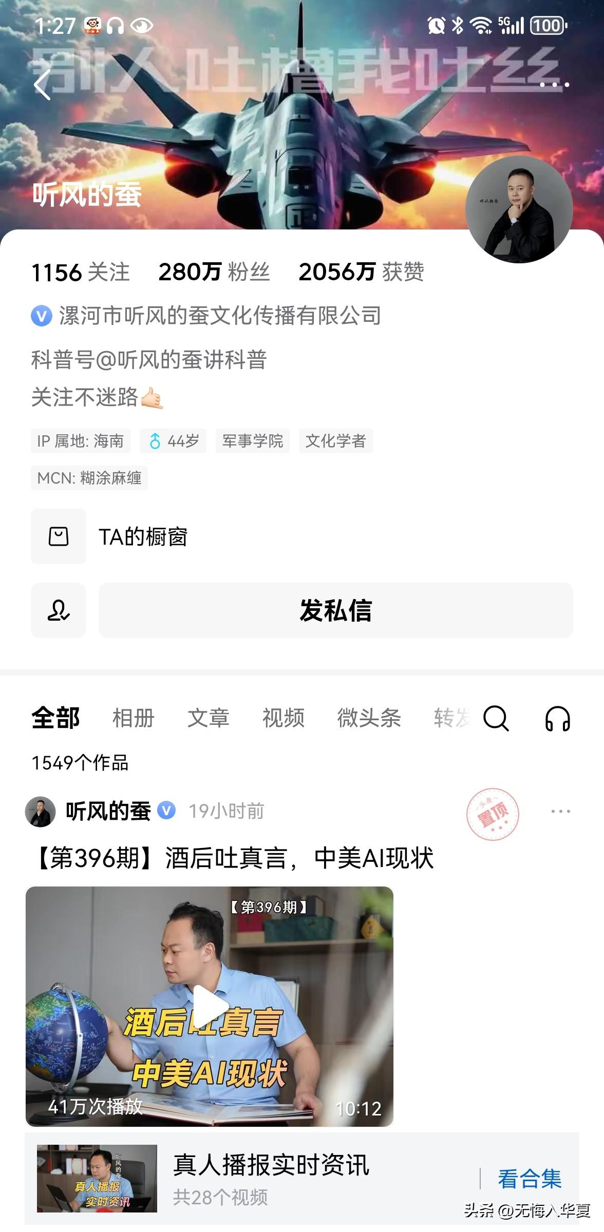 挺蒙主，
挺蚕总。
期待蒙主尽快回归！