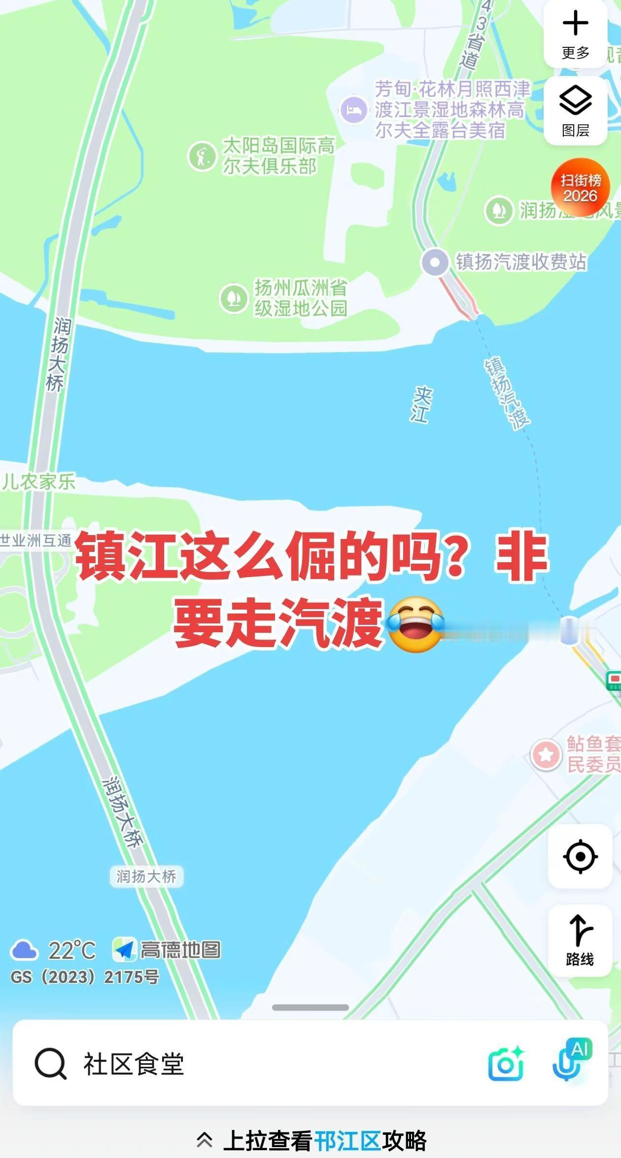 镇江你别这样🤣。这么倔的吗哈哈哈哈哈🤣苏超 扬州镇江 扬州 镇江