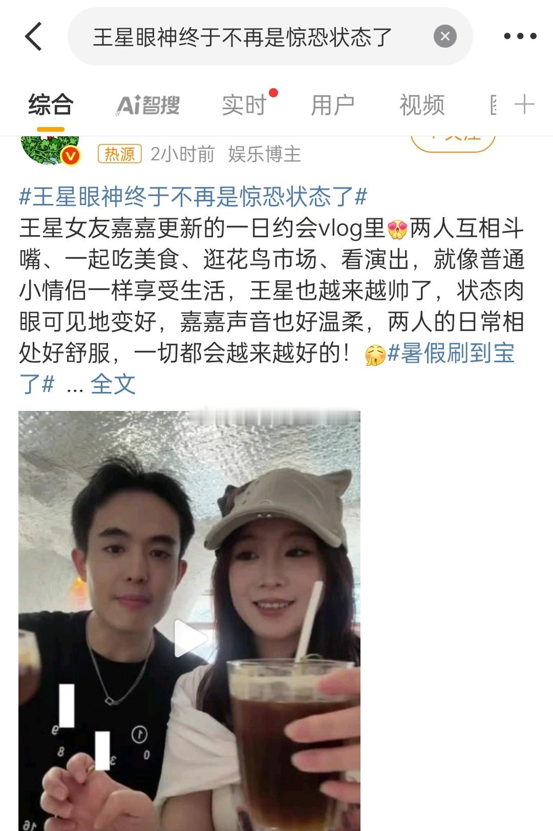 王星眼神终于不再是惊恐状态了咱妈就是我们的底气，我们可以安心的发展全依仗咱们强大