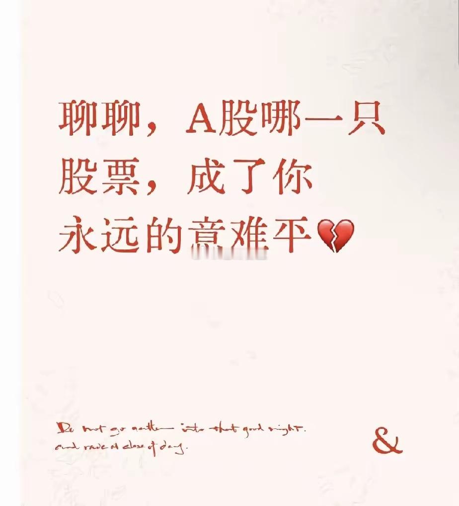 紫金矿业 ​2015年，紫金矿业2块9割肉的，30多万股，放现在分红加股价，你猜