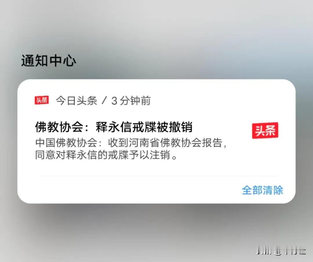 永信拍案而起，大叫一声:
“你们这些人，哪个没有得过我的好处？”
……
