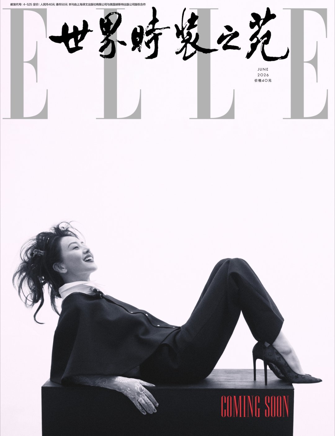 ELLE6月刊高圆圆ELLE6月刊封面预告红幕轻启，红唇明艳，黑白之间尽显松弛质
