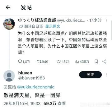我靠！
这个种节奏，
现在还在带吗？
几十年前的老论调：
中国人说到底就是不团结