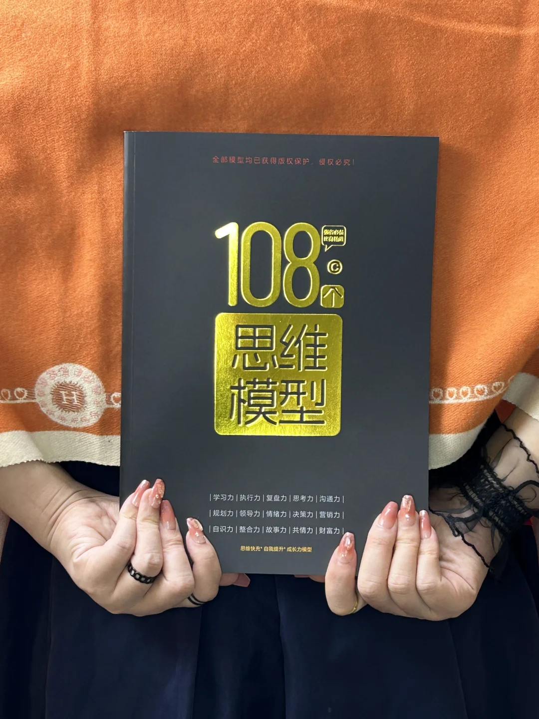 从消费者到创造者：必备的108个转换思维