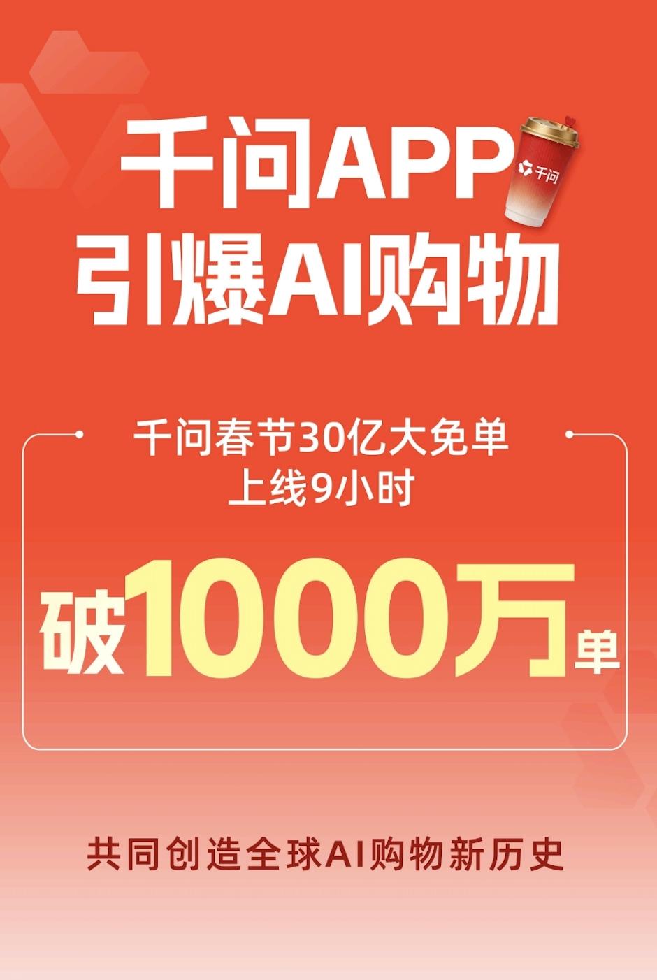 中美AI没必要强行拿来对比，本质上还是走的不同的道路。

刚刚，千问春节奶茶免单