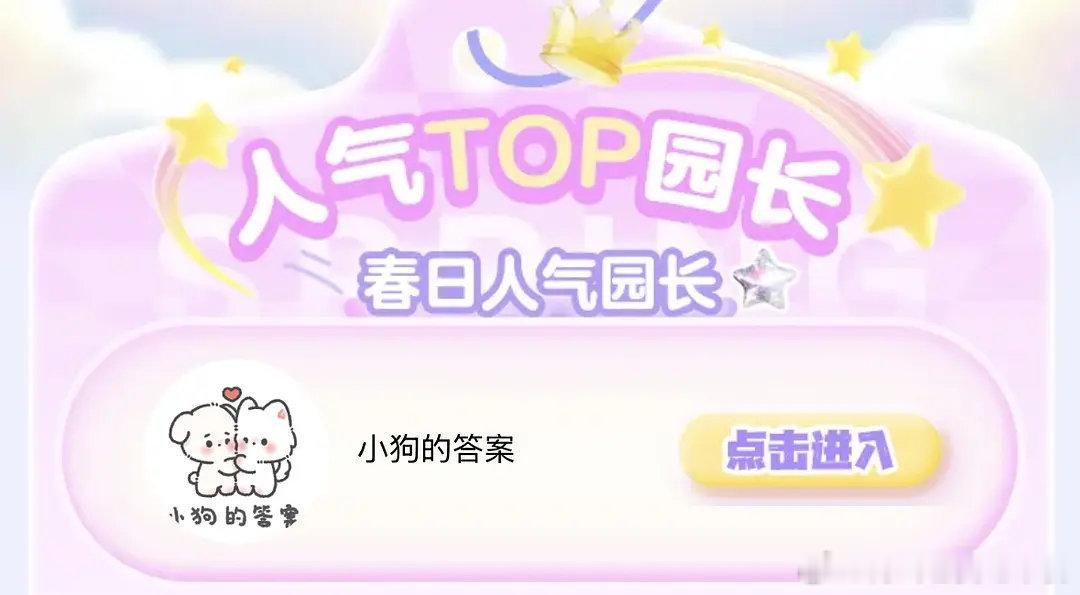 投 宋亚轩家的清清校服开售即第二哦，期待第n次登顶26年上半年6个月中3个月都是