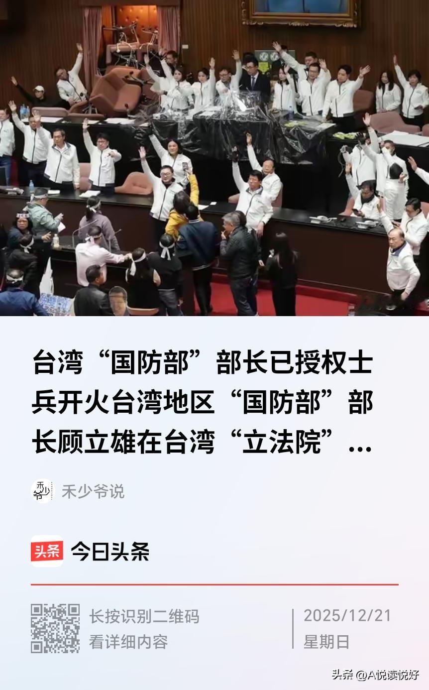 台独分子准备先开火，太好了，这是他们自投罗网，他们这是蚍蜉撼大树，太自不量力了！