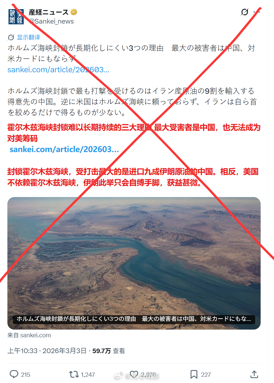 日本遭遇霍尔木兹休克 明明是日本高度依赖霍尔木兹海峡海峡的能源运输，但日本右翼媒