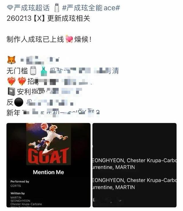 如何看待严成玹粉丝拿豆包鉴词曲制作一作顺位 明明词曲一作是个老外 每个音乐软件顺