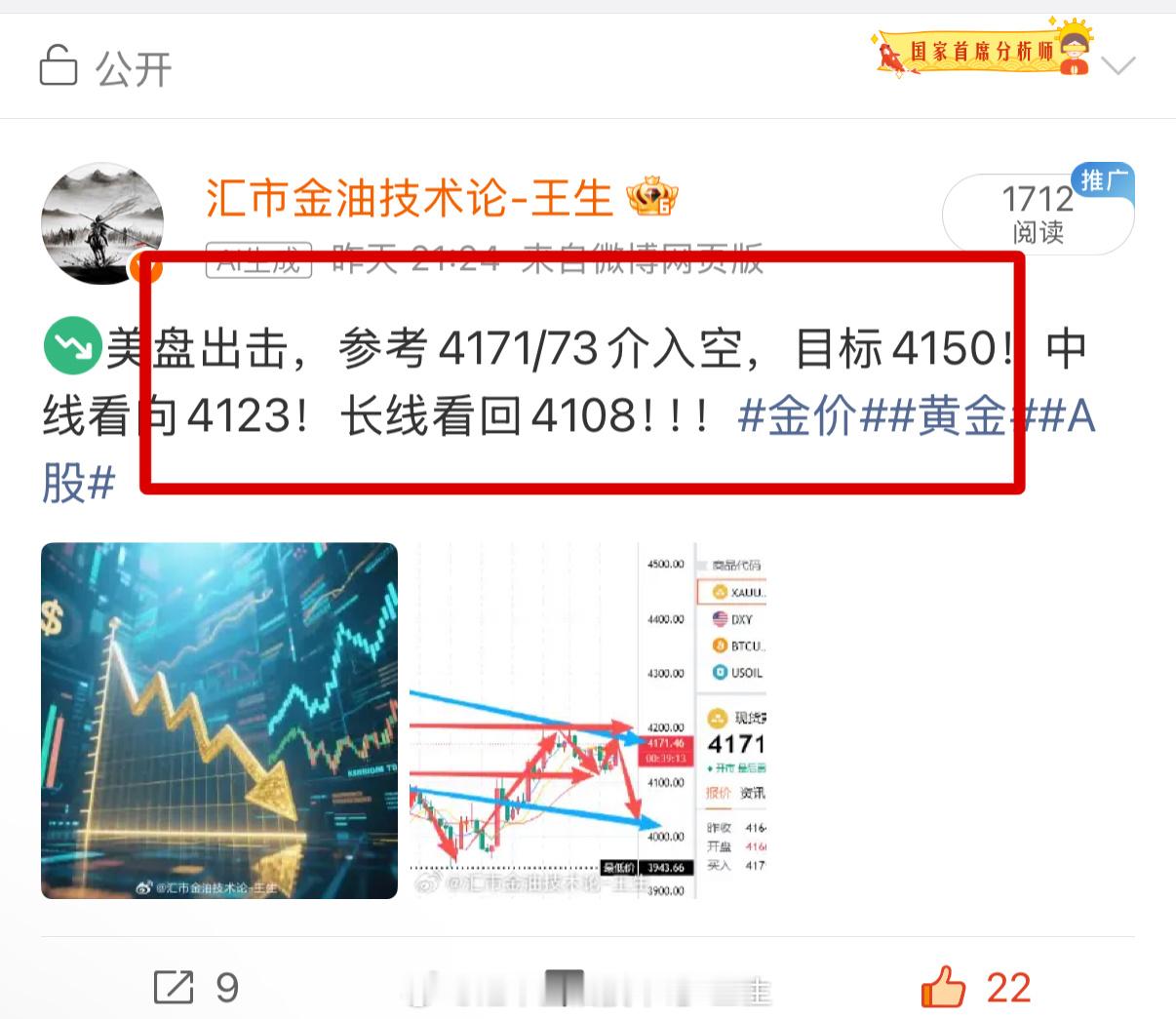 奋战到底堪称视觉盛宴，短，中，长线全部止盈离场你越见不得我好，我越兴奋感谢今晚奋