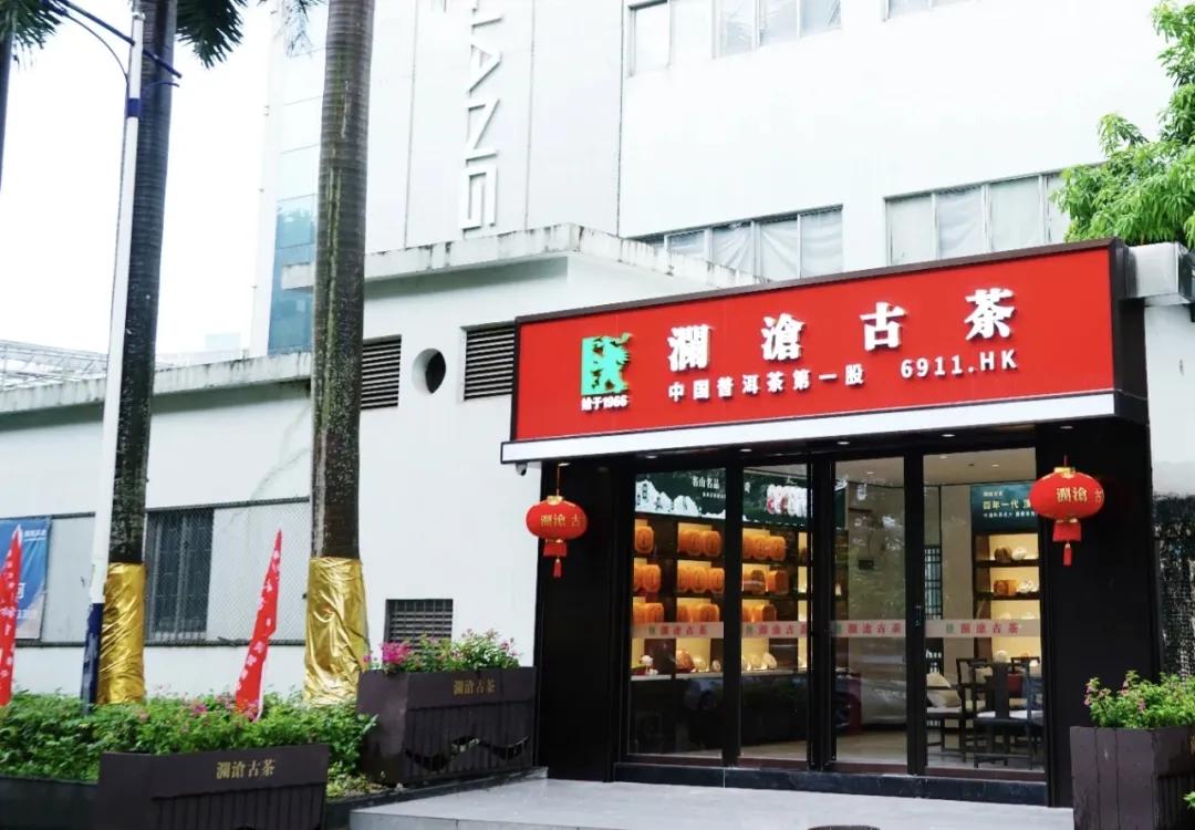 澜沧古茶拿8万公斤普洱茶存货抵押给银行，贷出1400万。

算一下：87732公