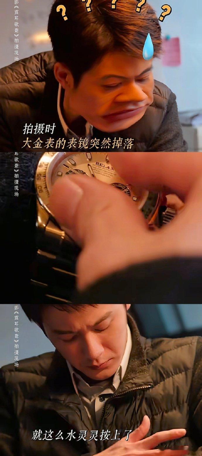 大金表原来是檀健次的老搭档 古早综艺里胳膊戴满大金表的名场面还没忘，转眼就在《震