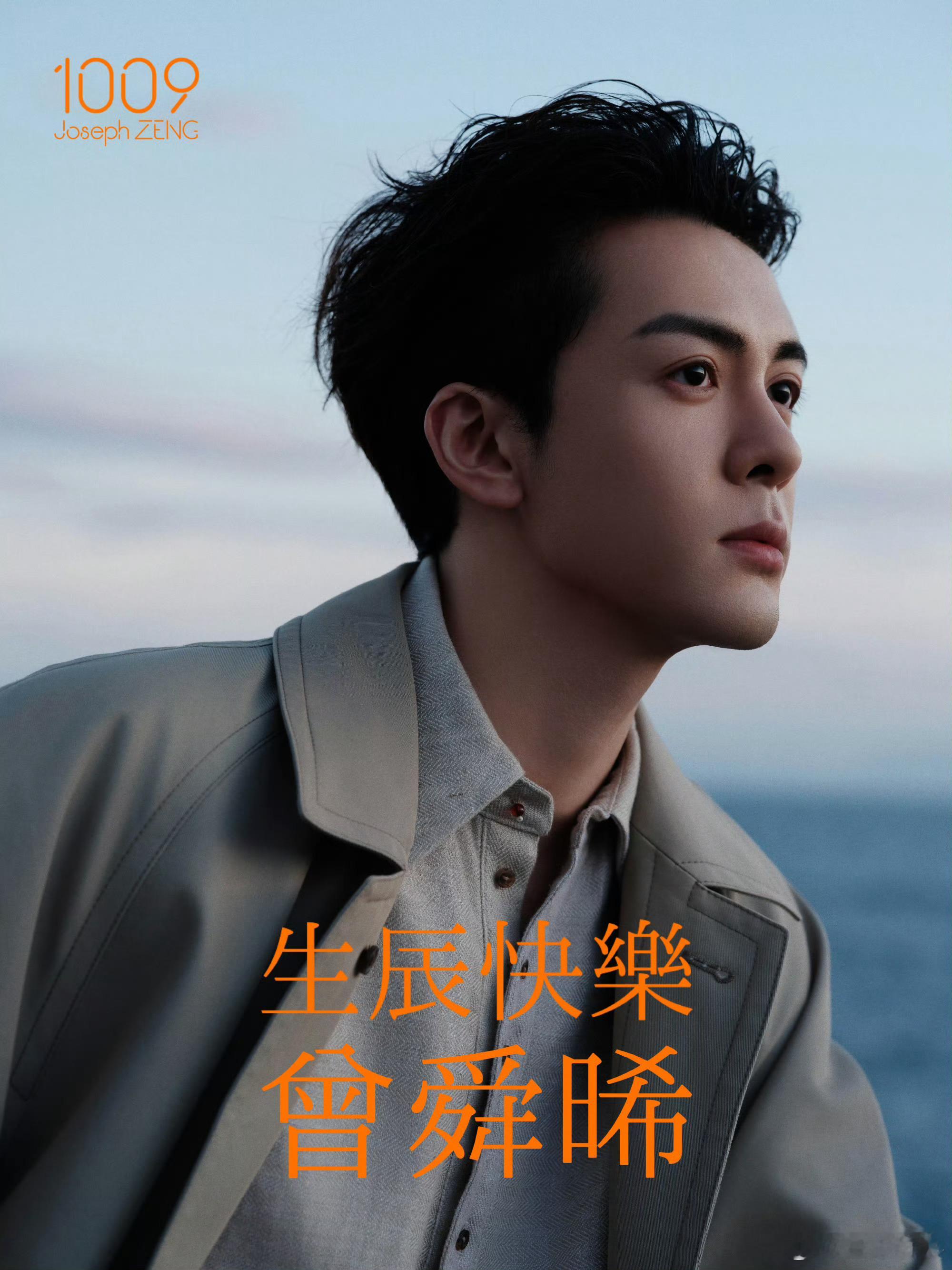 曾舜晞这个五官是怎么长的，好帅！提前㊗️生日快乐！ ​​​