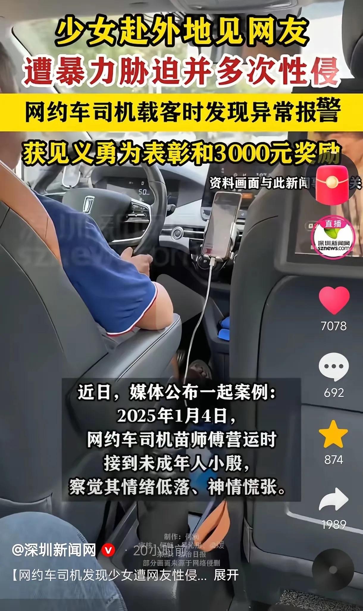 “警惕！”一名未成年女孩，瞒着父母跨省去见男网友，却被对方多次性侵。后来女孩逃出