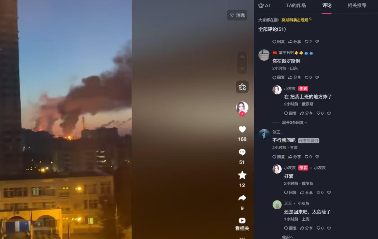 🔻昨天乌克兰组织了有记录以来最大的一次针对莫斯科的无人机导弹混合袭击，俄罗斯称