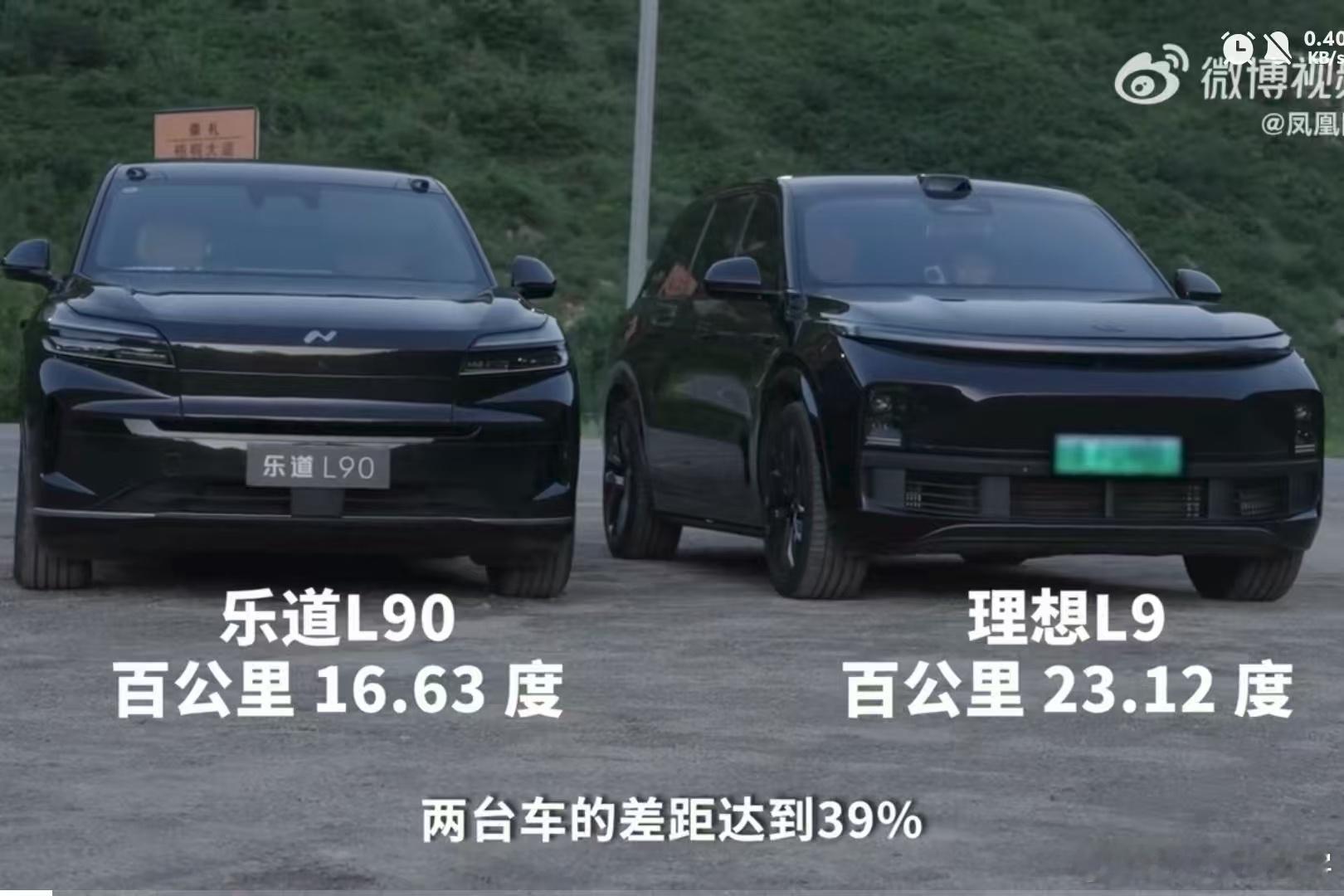凤凰网这个评测太直接了，一目了然啊。蔚来乐道l90大三排suv空间奇迹 ​​​
