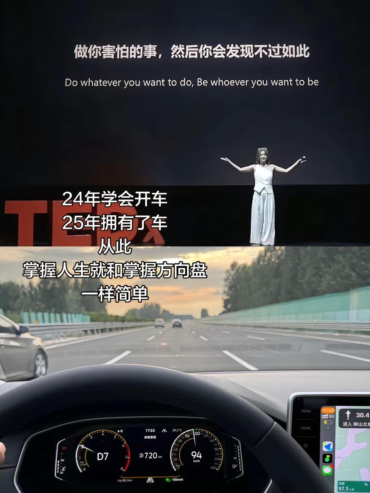25年我拥有了车，从此人生就掌握在自己手里再好的副驾驶不如自己手握方向盘 与大众