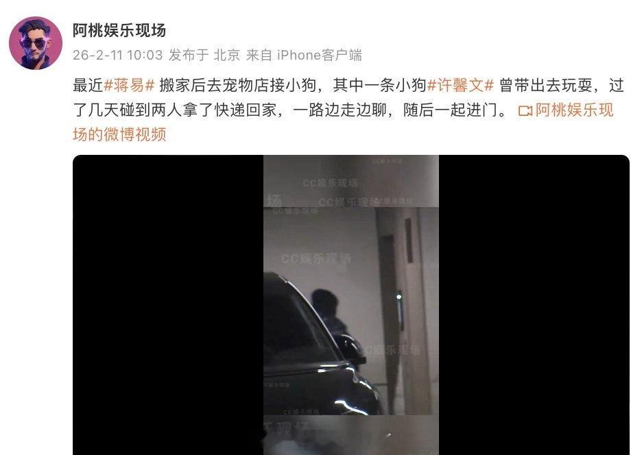 现在的恋情🍉还有人吃吗？狗仔提前预告的喜人恋情：蒋易和许馨文。这俩人分别是谁？