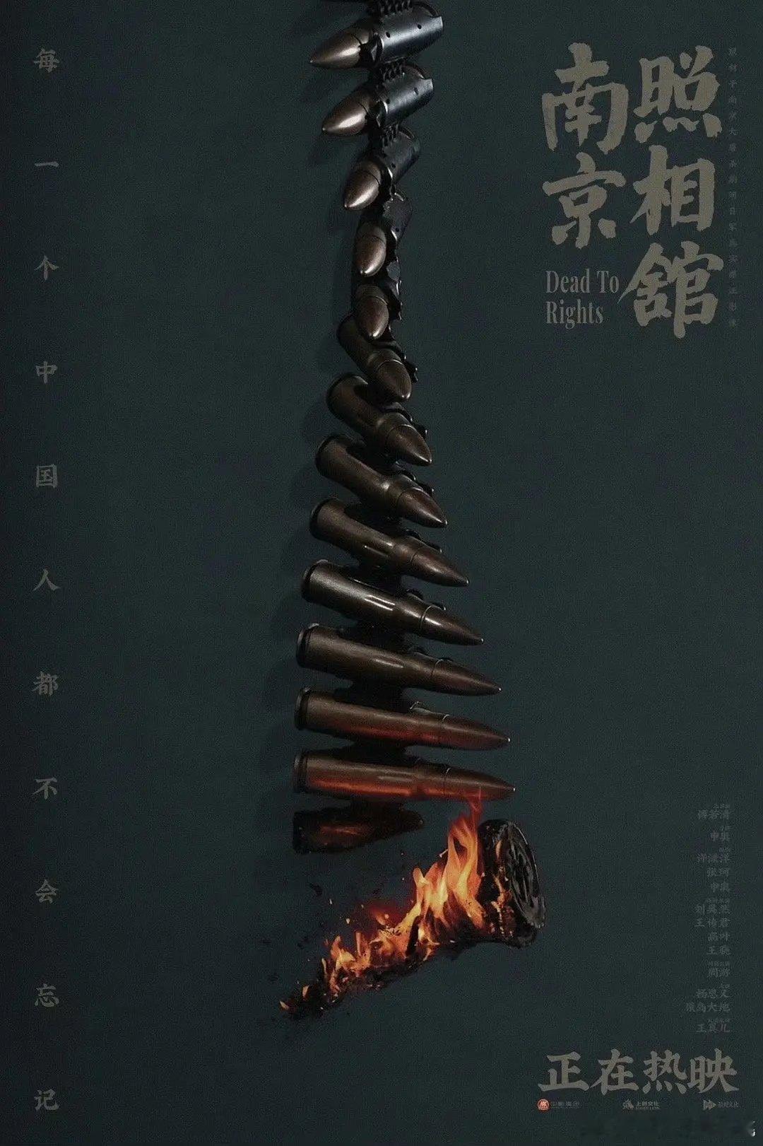 照相馆发布新海报～子弹和胶卷就像申奥之前路演说的，子弹和相机的相似处，这是一场没
