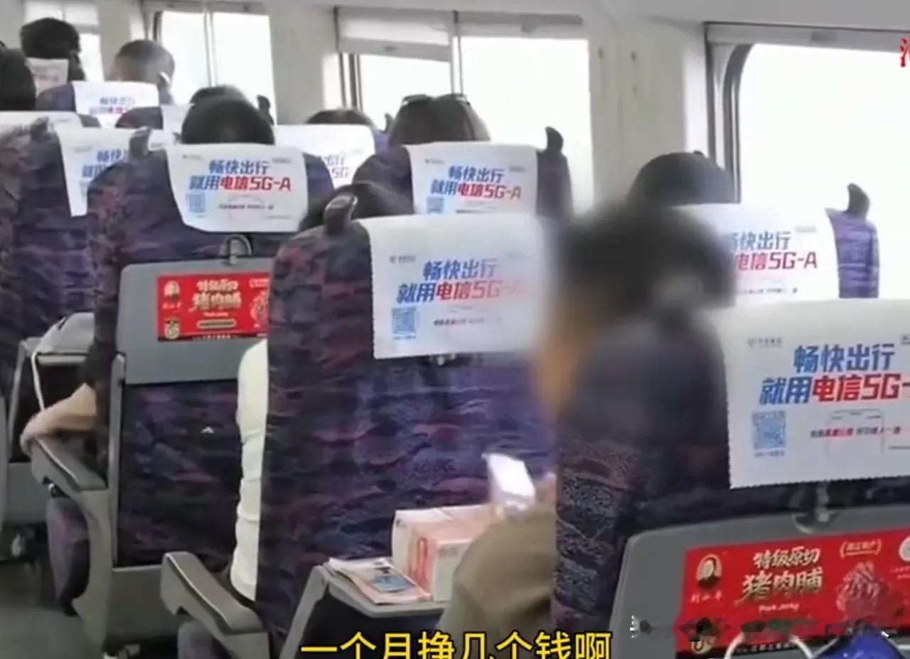真的是一个人越缺什么，就越爱显摆什么！

一男子在高铁的车厢里，将一大捆钱摆在小