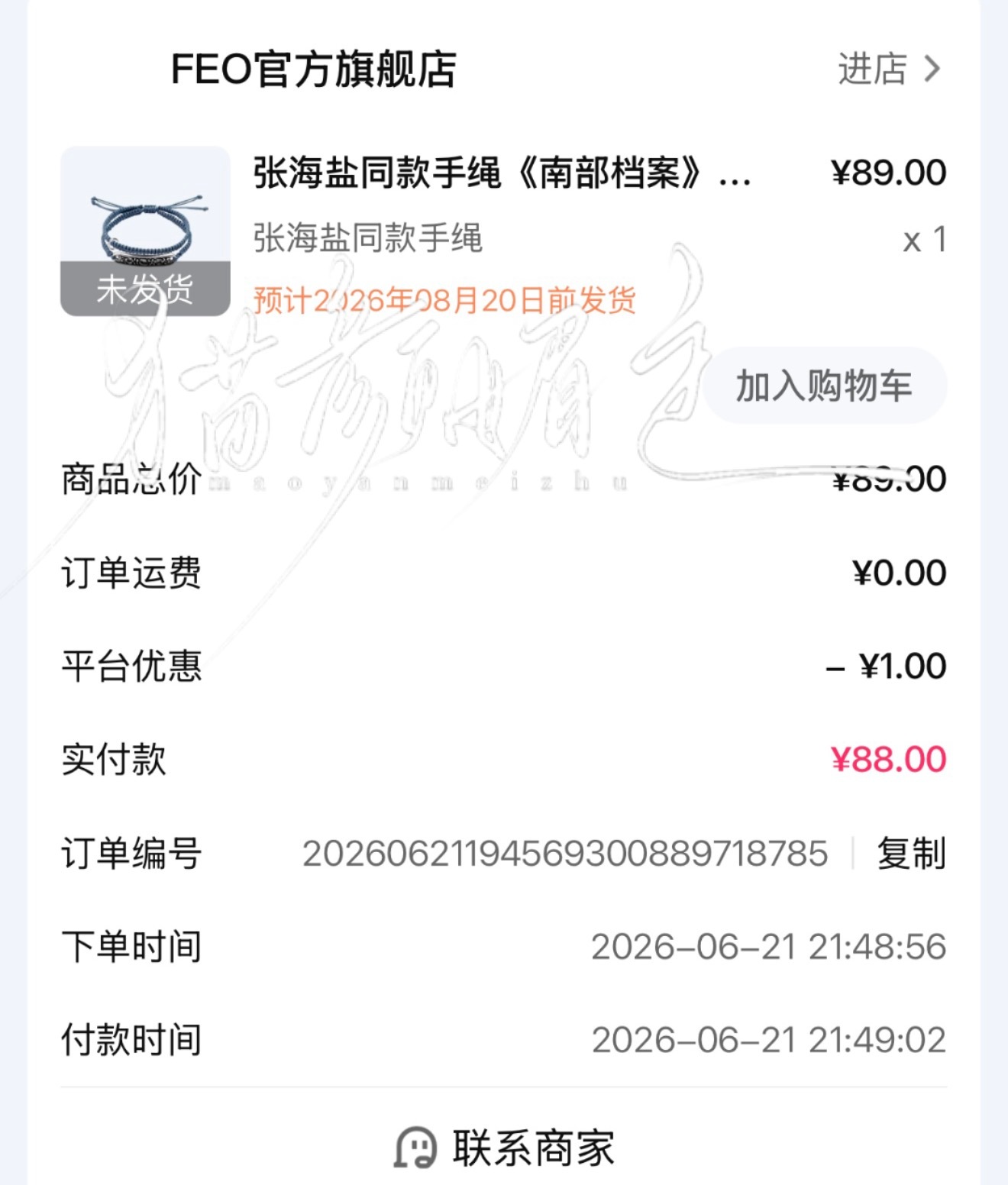朋友送生日礼物我直接把同款梭哈了总得留下点我看过南部档案的痕迹