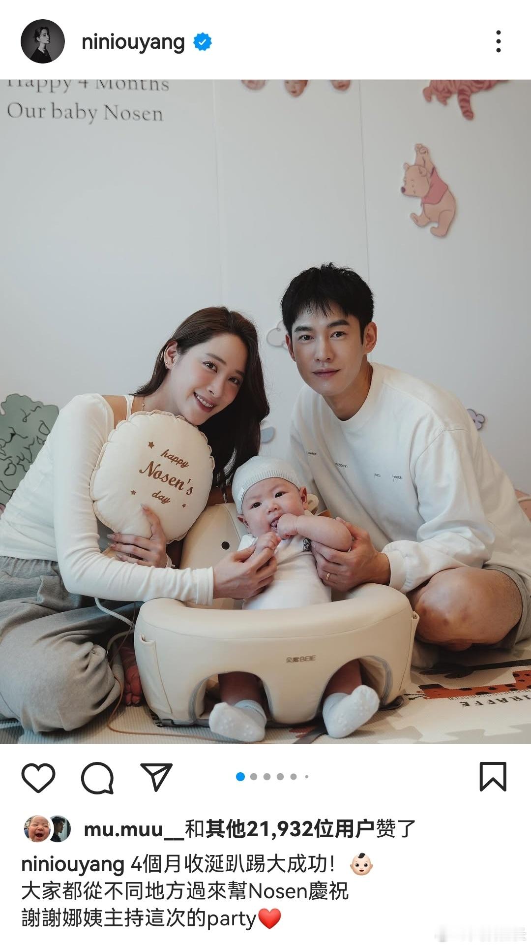 欧阳妮妮为4月儿子办收涎趴欧阳妮妮一家为儿子办收涎趴 欧阳妮妮为儿子办收涎趴，希