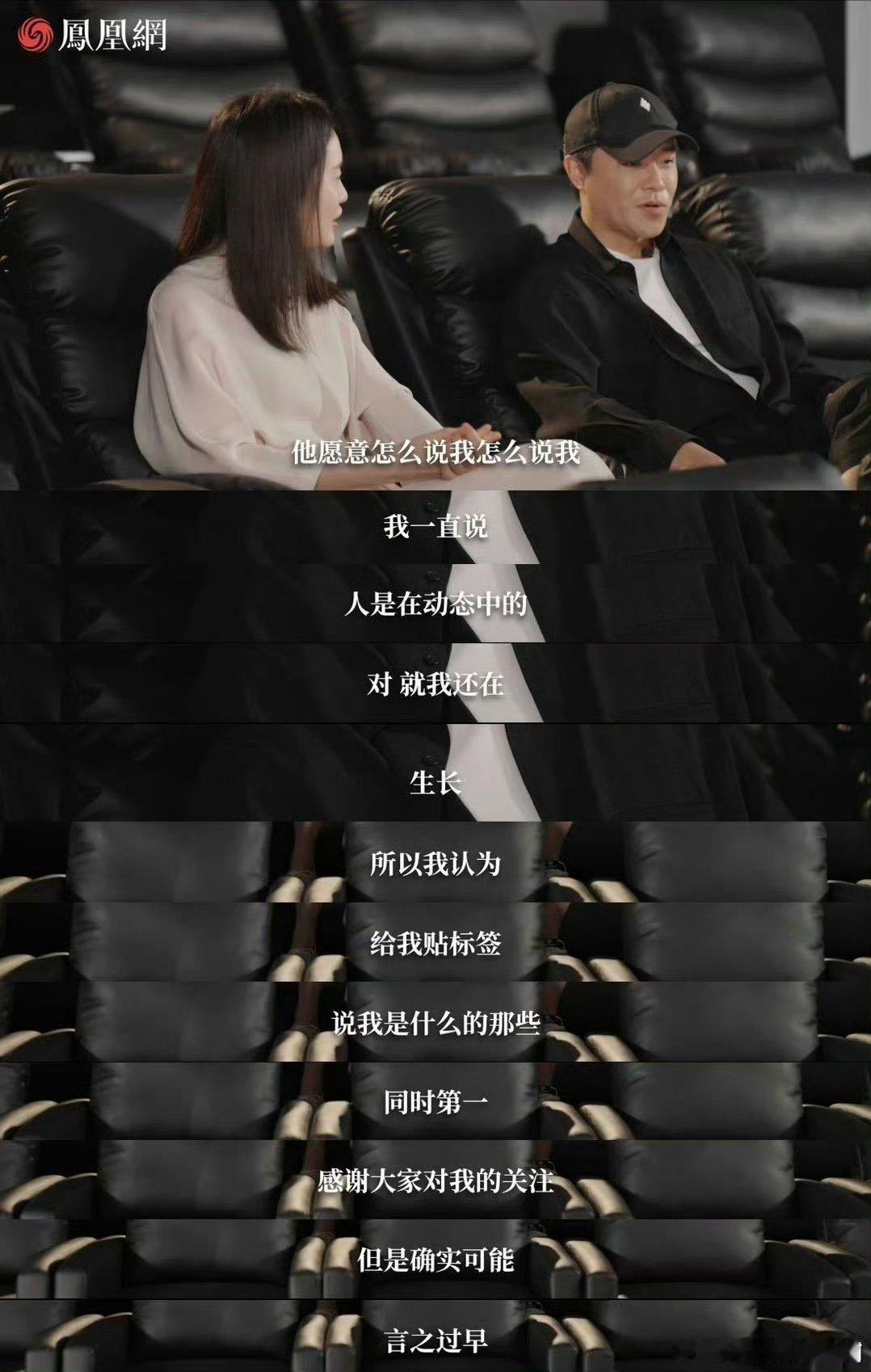 陈思诚 内核稳定 陈思诚面对各种尖锐问题都能坦诚又幽默地接招，还特别珍惜和观众互