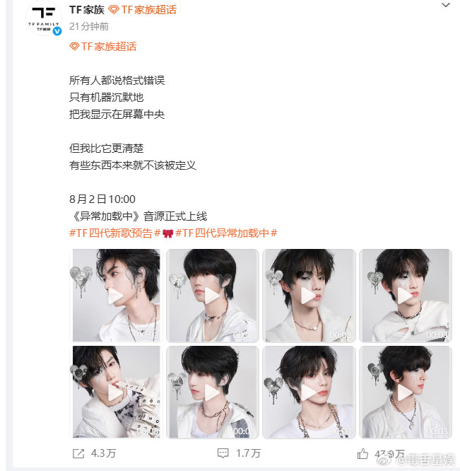 tf四代新歌异常加载中妆造这啥啊 